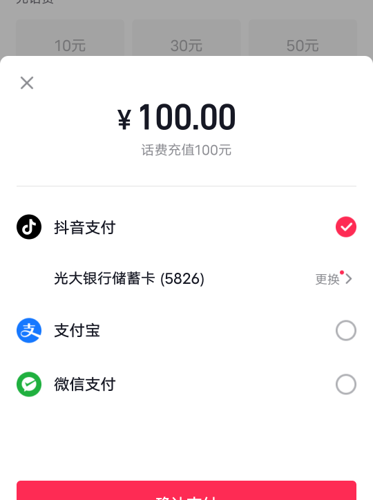 刚发现抖音月付提升额度了400，半个月还100T了就还了，昨天涨400了

74 / 作者:顾渊i / 