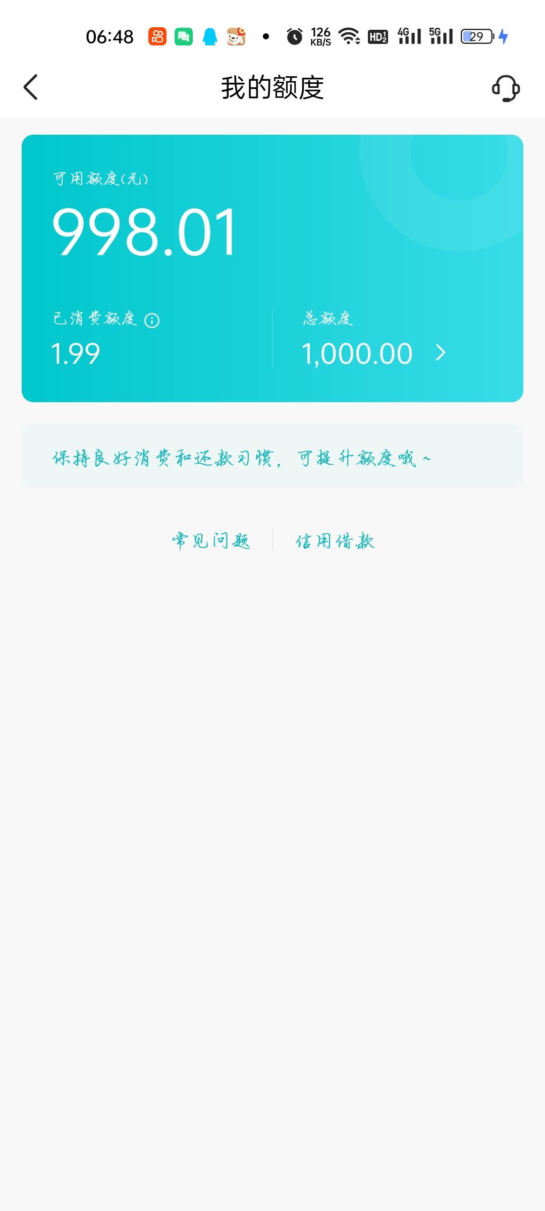 刚看了一个老哥帖子说涨了500，我去看了一眼，我也没怎么用啊，就用过几次几毛钱的，6 / 作者:.zombie / 