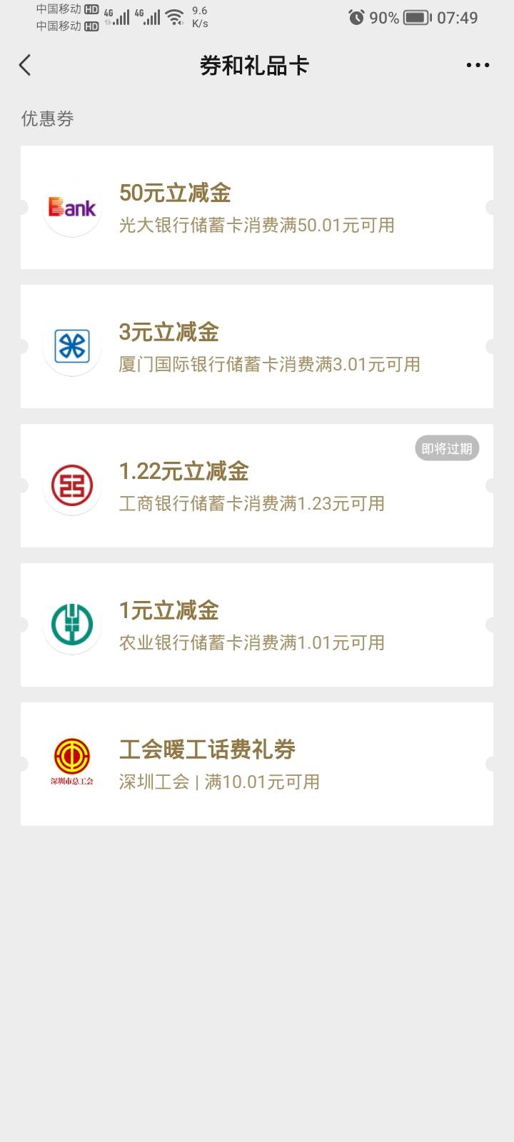 光大相伴礼可以了，选的网点



1 / 作者:卡死你的 / 