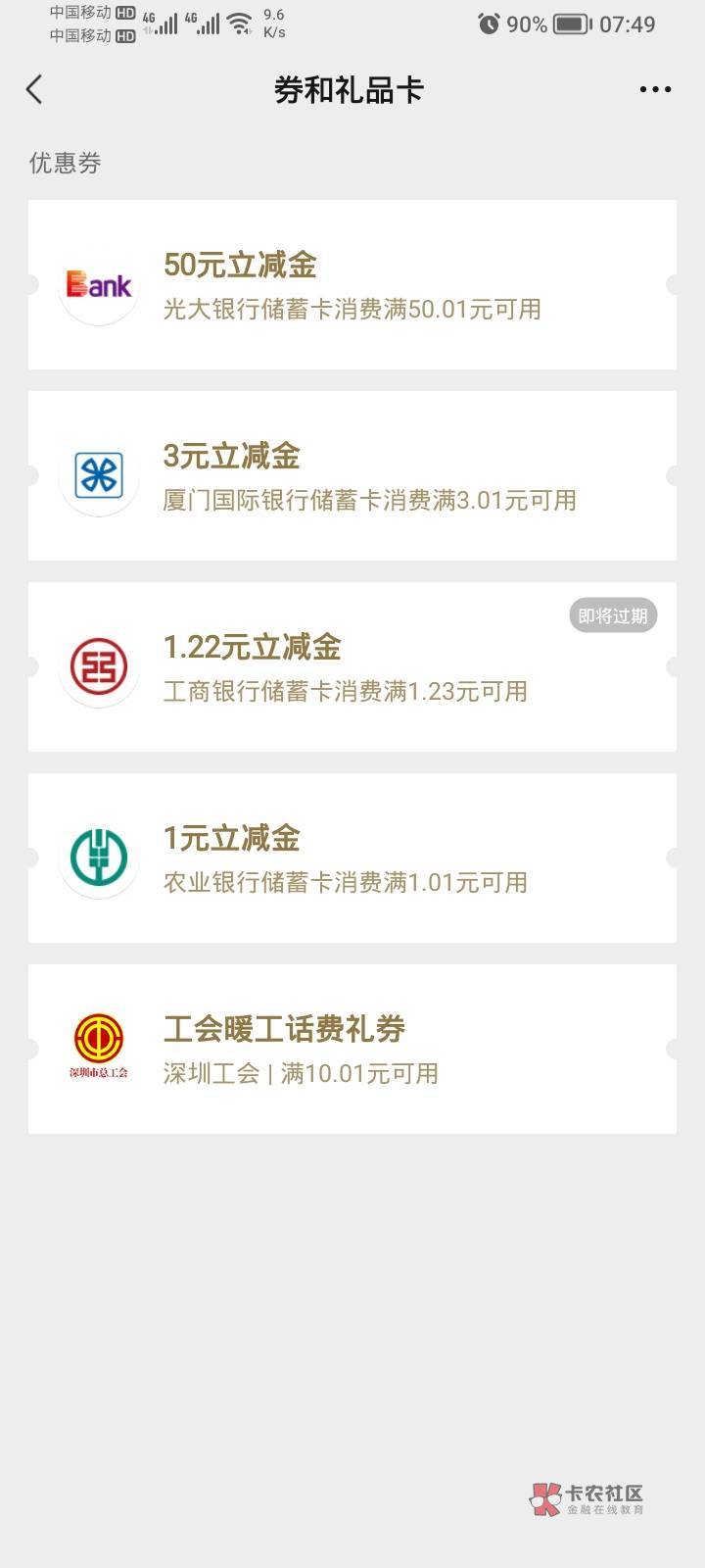 光大相伴礼可以了，选的网点



100 / 作者:卡死你的 / 