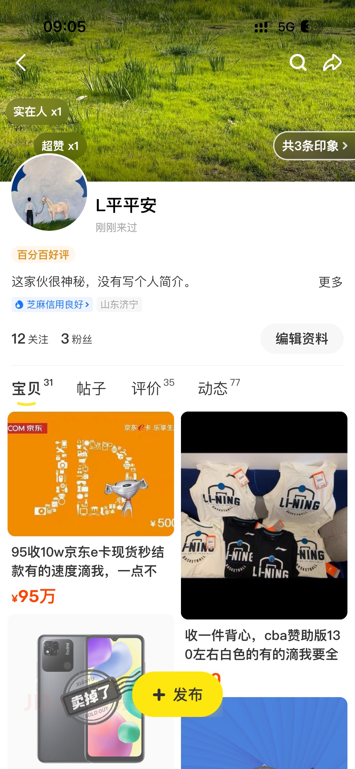 有没有出e卡的老哥们20个w以内秒结款，只要大额的！！！
70 / 作者:浪花小猪 / 