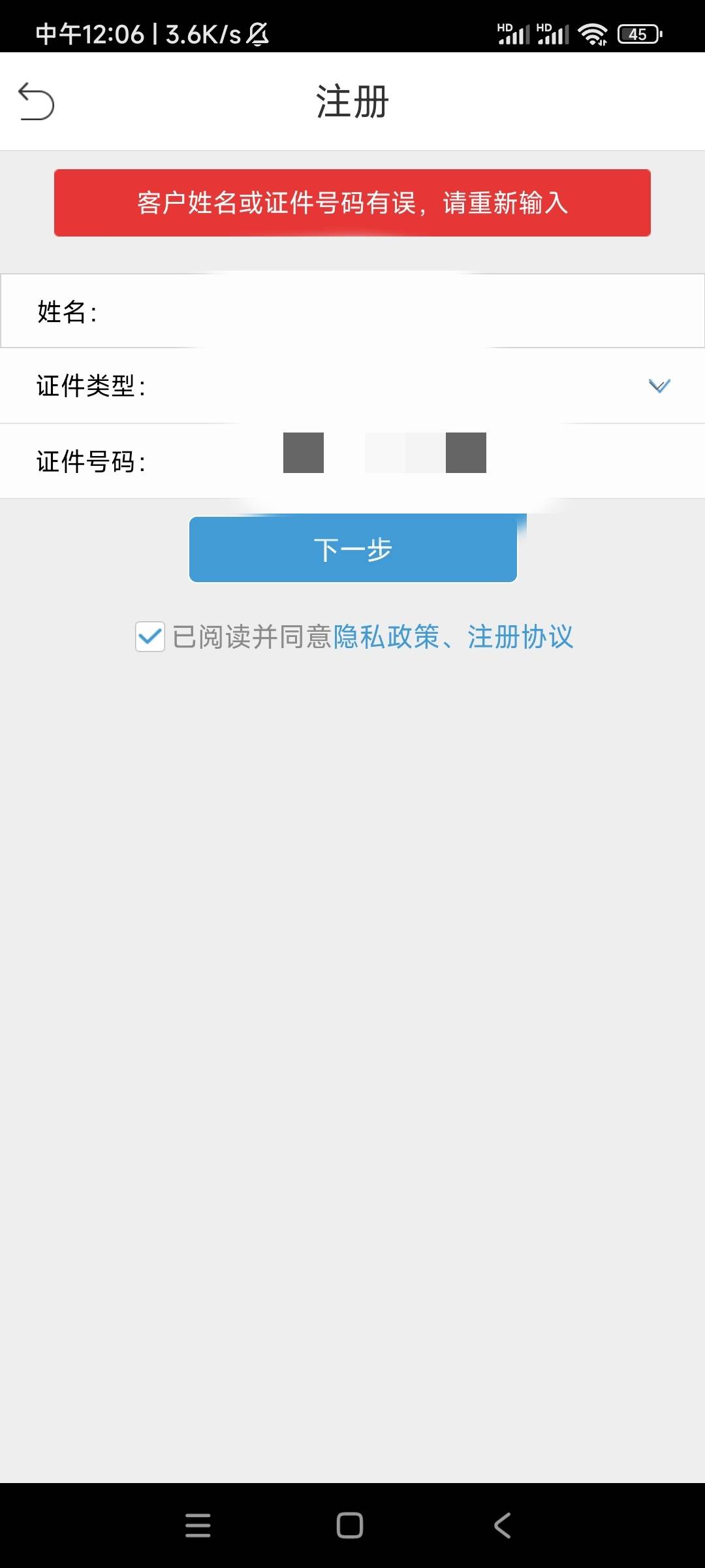 广州农商行开户流程 绑微信6.6+红包雨2+月月刷12+首绑动账1085 / 作者:大橘已定Cc / 