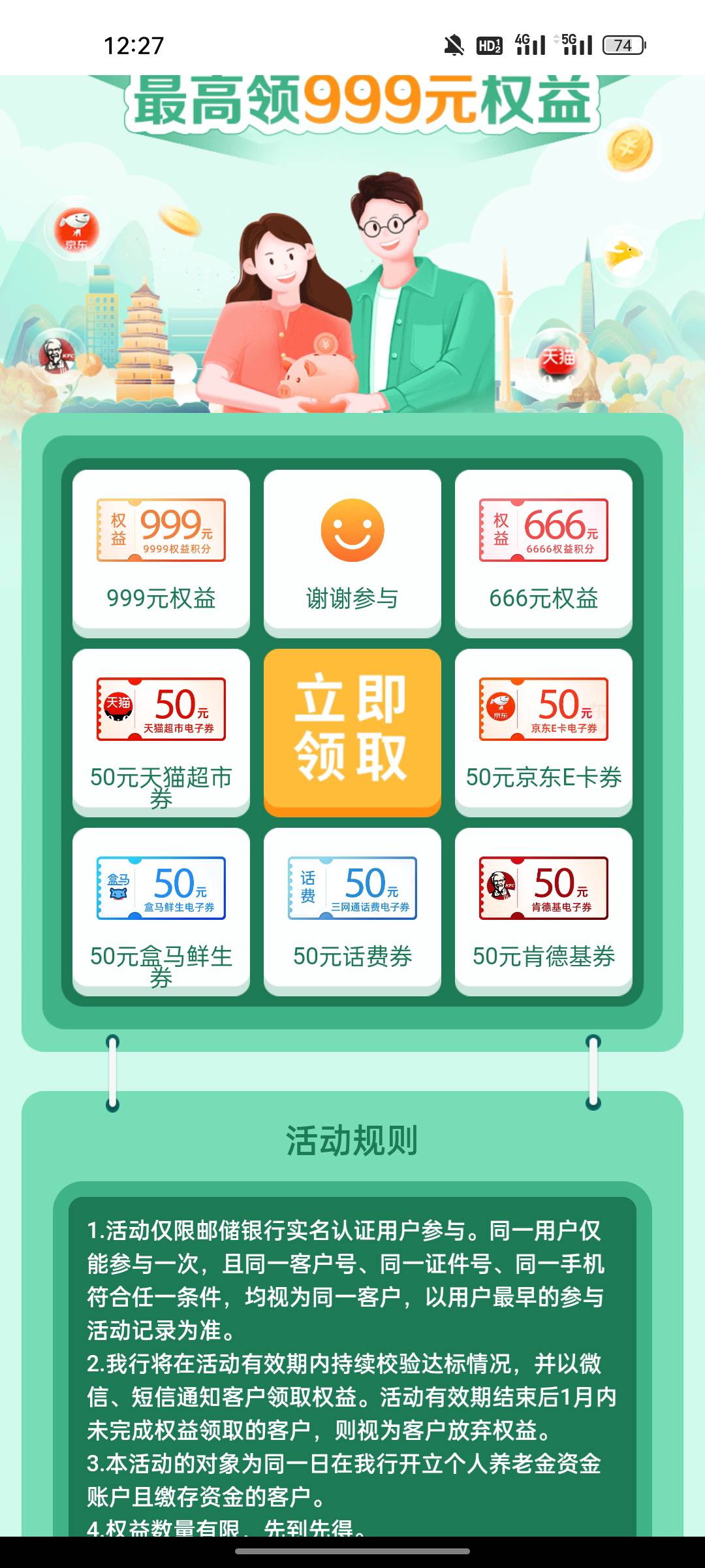 呃呃(~_~;)，邮储陕西养老入金保底50，其他银行入过金的也算，我娇娇入金转移注销了，35 / 作者:哈嘿啊 / 