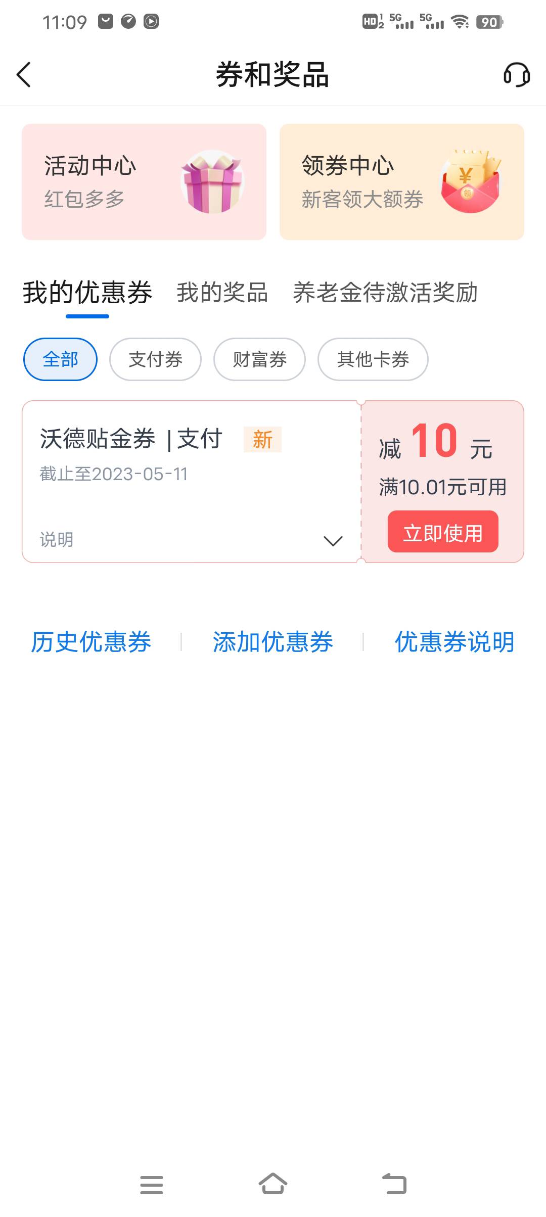给一毛，来个老哥T一下

93 / 作者:莫得哦哦 / 