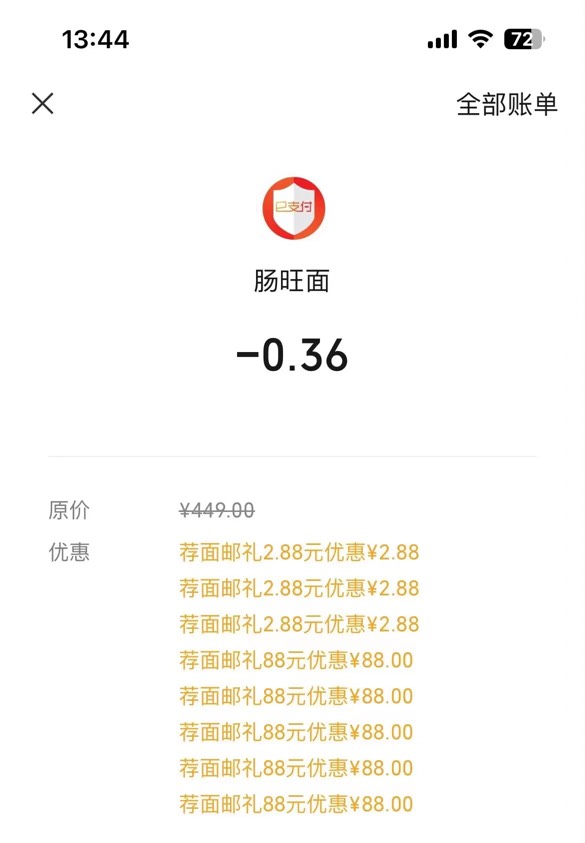 湖南邮储被天选了全是88  丝滑


77 / 作者:马铃薯吃土豆 / 