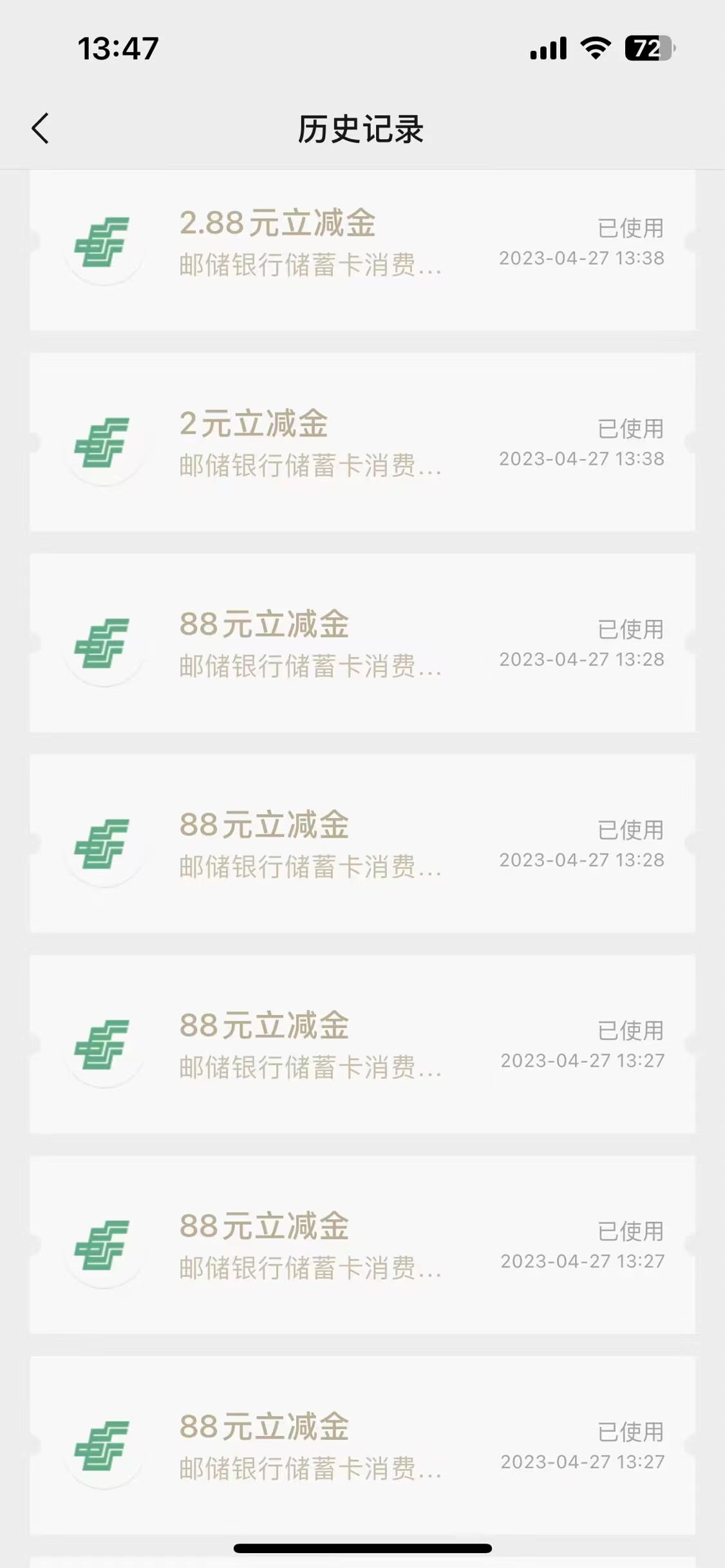 湖南邮储被天选了全是88  丝滑


5 / 作者:马铃薯吃土豆 / 