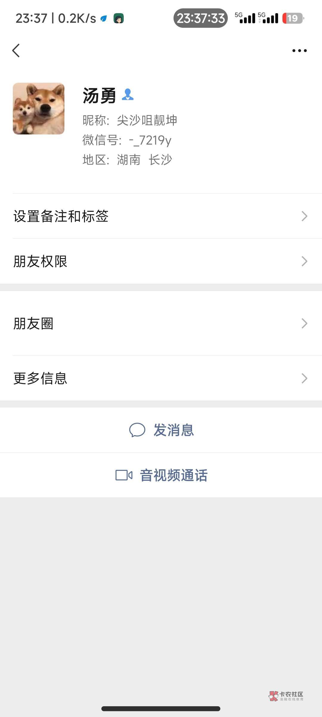 .东西欠钱不还，你改名改头像有用吗,






9 / 作者:我出趟远门 / 