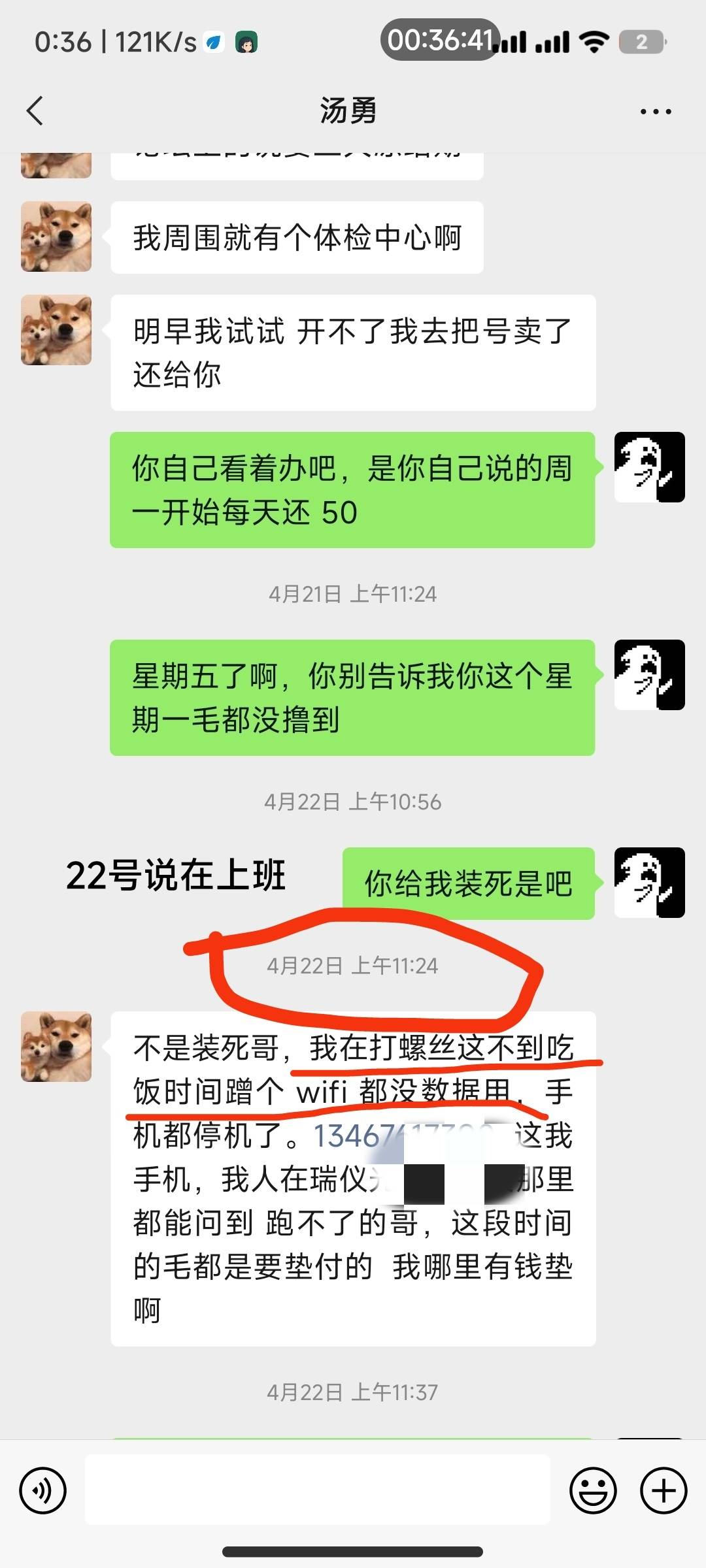 继续给看看这个借钱不还的嘴脸









42 / 作者:我出趟远门 / 