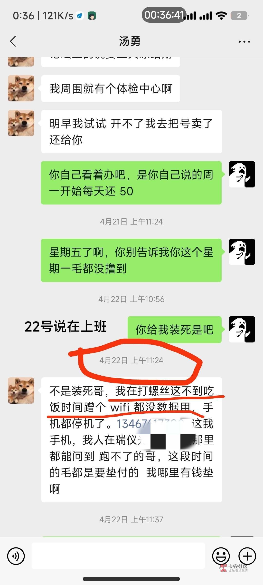 继续给看看这个借钱不还的嘴脸









88 / 作者:我出趟远门 / 