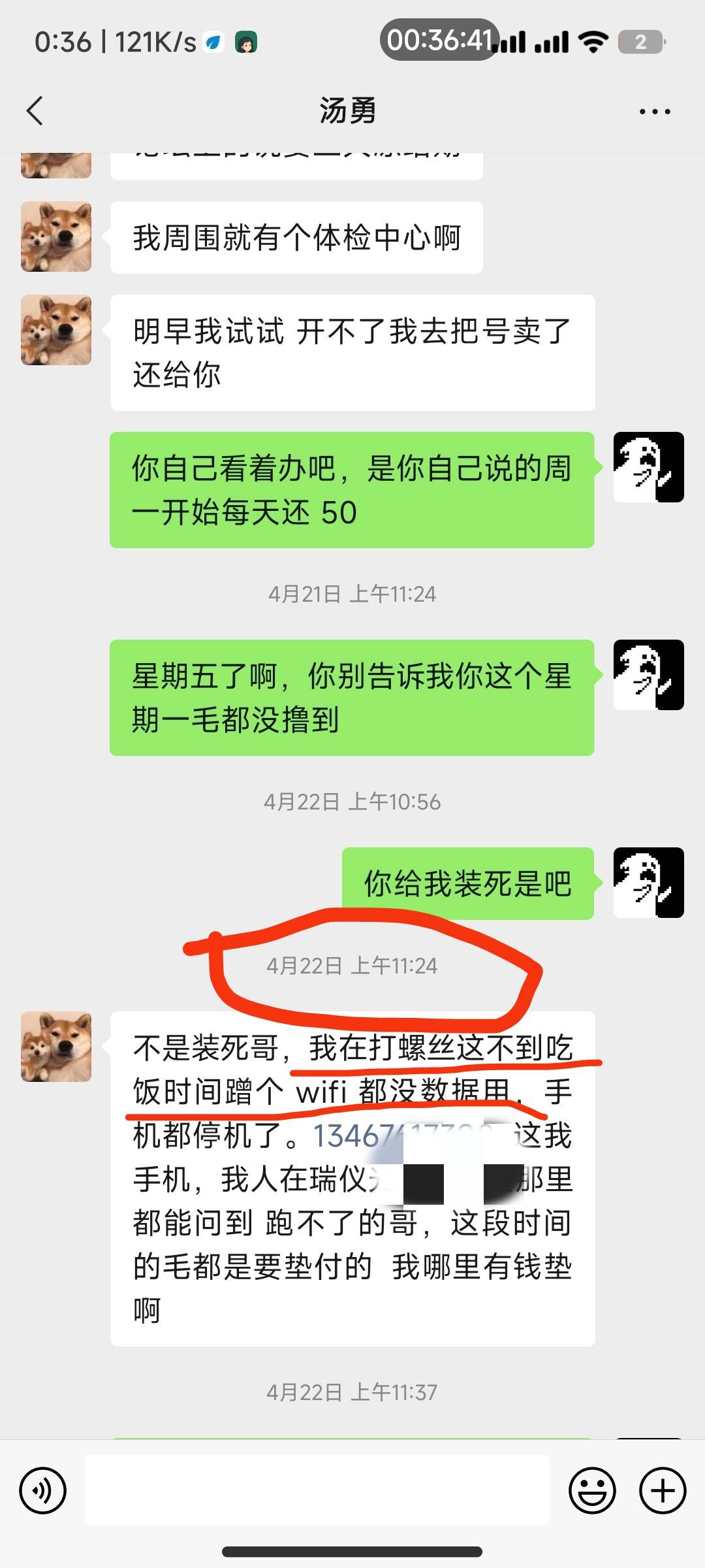 继续给看看这个借钱不还的嘴脸









87 / 作者:我出趟远门 / 