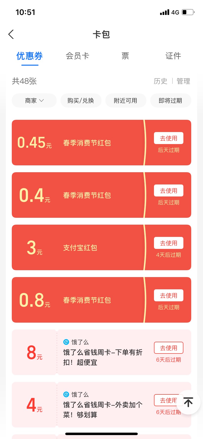 来个老哥能T支付宝的
83 / 作者:鹦鹉无敌 / 