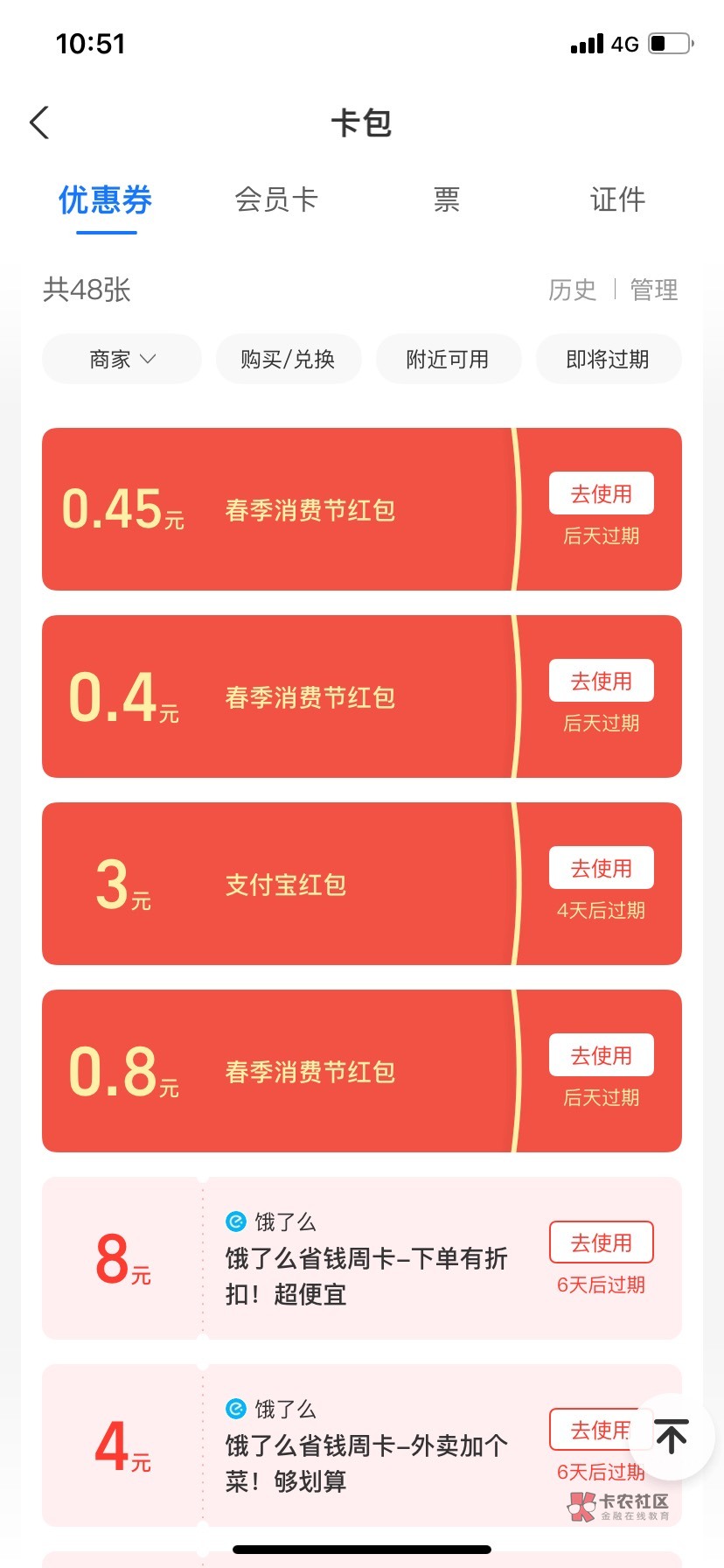 来个老哥能T支付宝的
55 / 作者:鹦鹉无敌 / 