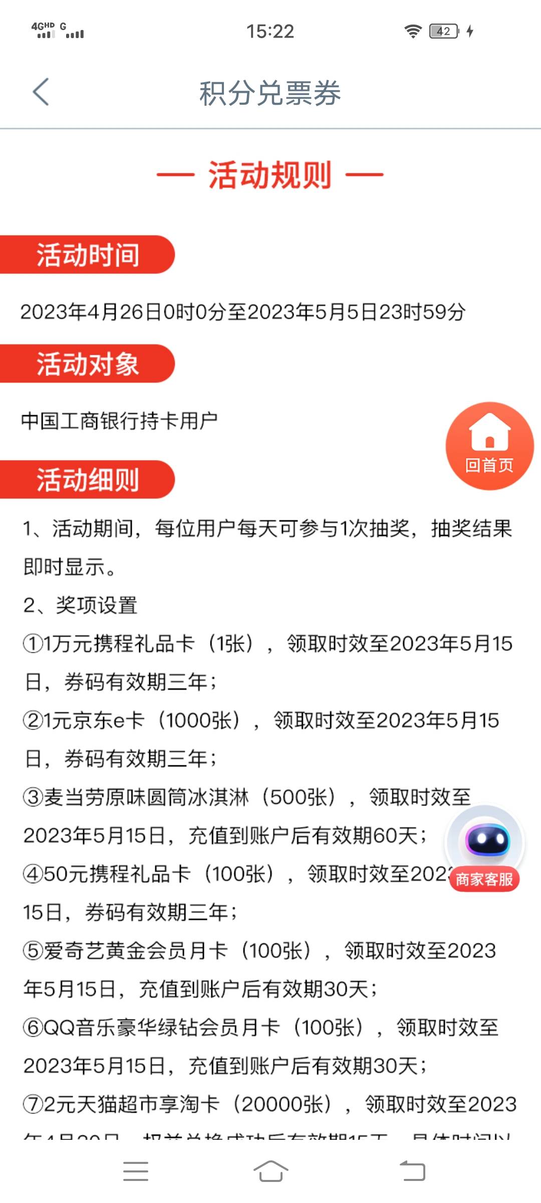 工行好运的去！最高1万携程礼品卡。咸鱼95折妙出


18 / 作者:九菊二派 / 