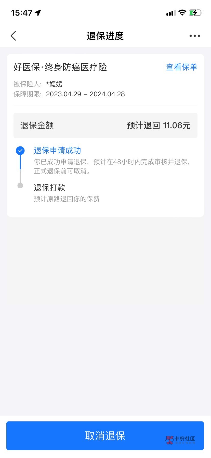 支付宝开通了好几个医疗保险，不秒回了，等着买烟那，买了4个一个不回

54 / 作者:鹦鹉无敌 / 