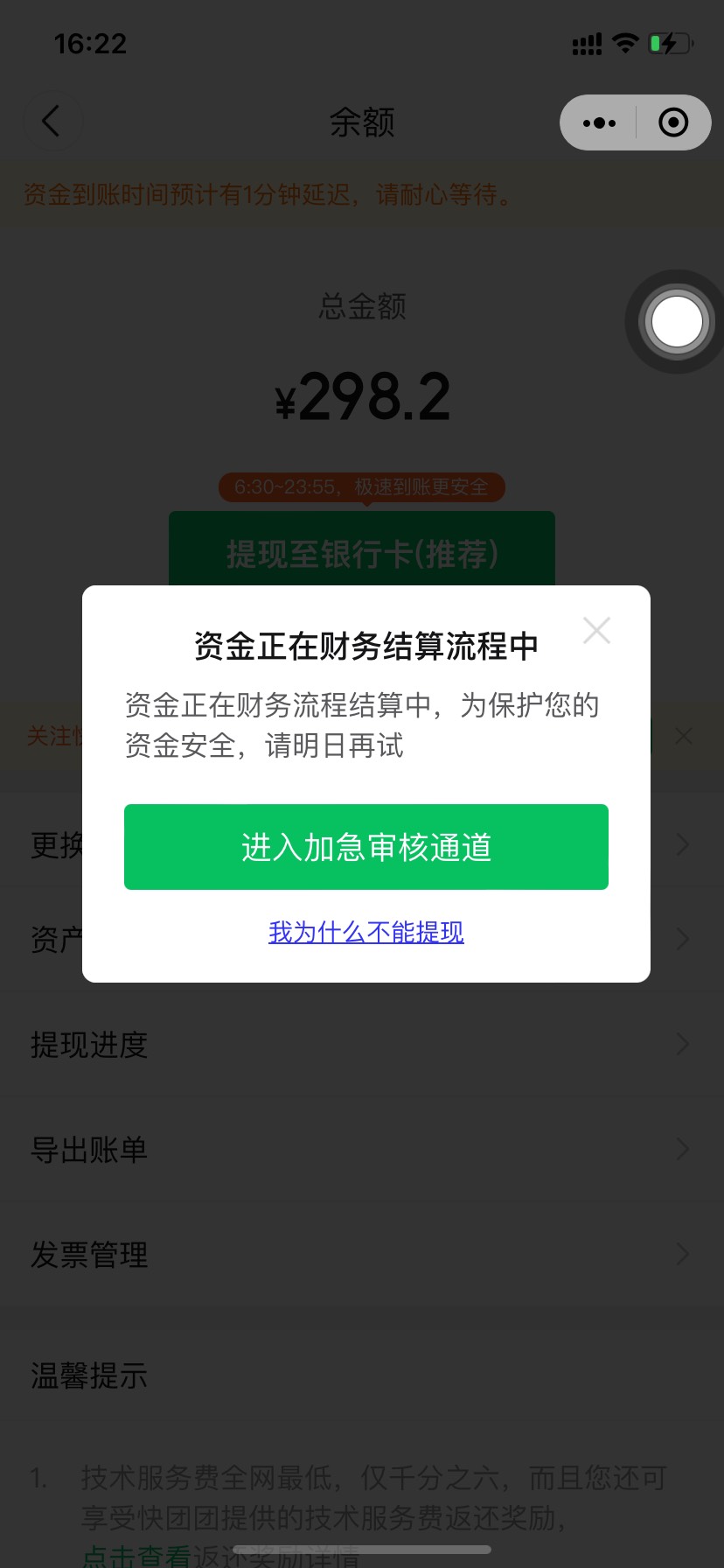 老哥们，分付怎么t！。。。快团团这样我退款了。。

37 / 作者:睡觉高手 / 