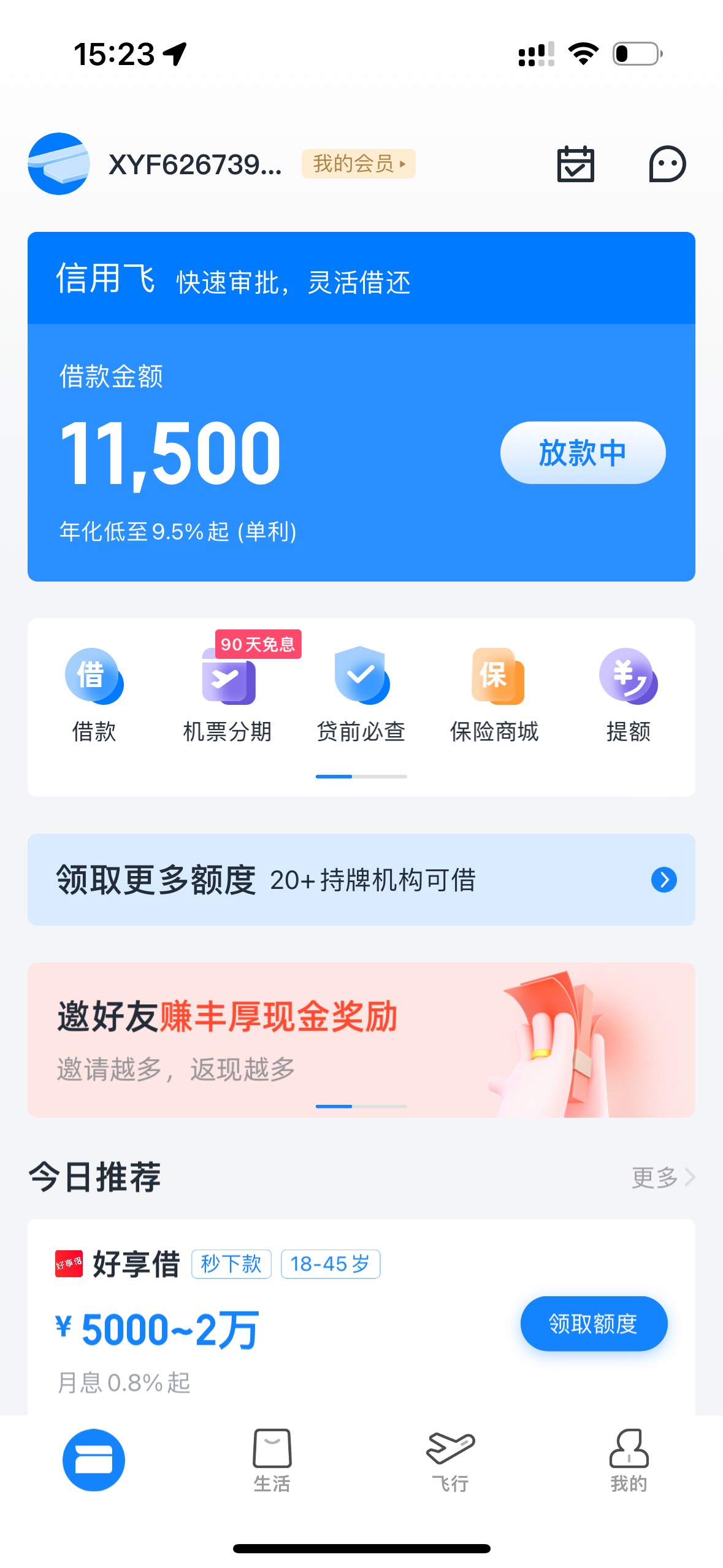 信用飞下款
历时两小时不到，本来以为毙了的，结果刚发帖子问老铁们就下款了
本人够分91 / 作者:Sangg / 