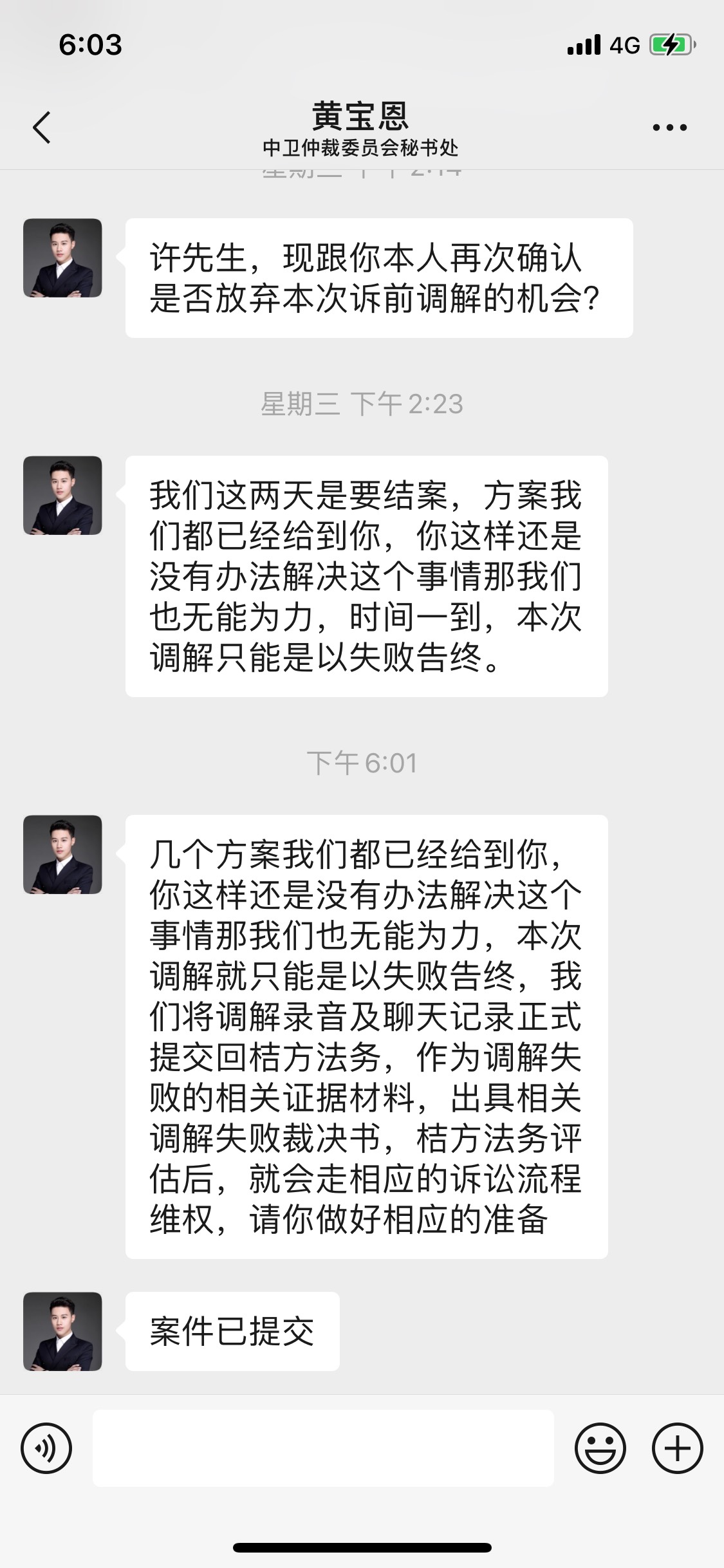 老哥们，桔多多仲裁是真的吗，管理不要删除，会不会执行

4 / 作者:小老鼠2只 / 