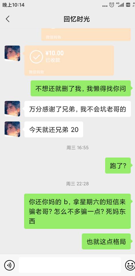 以后借钱自带团饭申请表来，给你团，别再几把说借了，恶心




69 / 作者:水蛭阿姨 / 