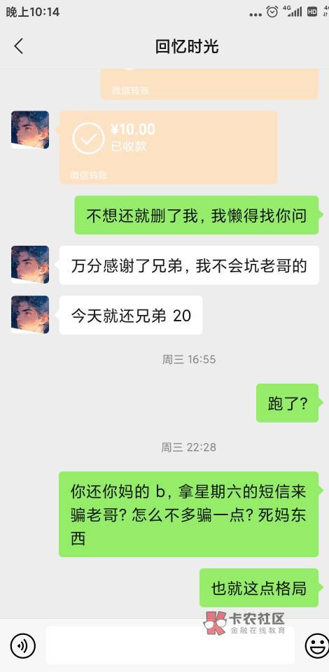 以后借钱自带团饭申请表来，给你团，别再几把说借了，恶心




64 / 作者:水蛭阿姨 / 