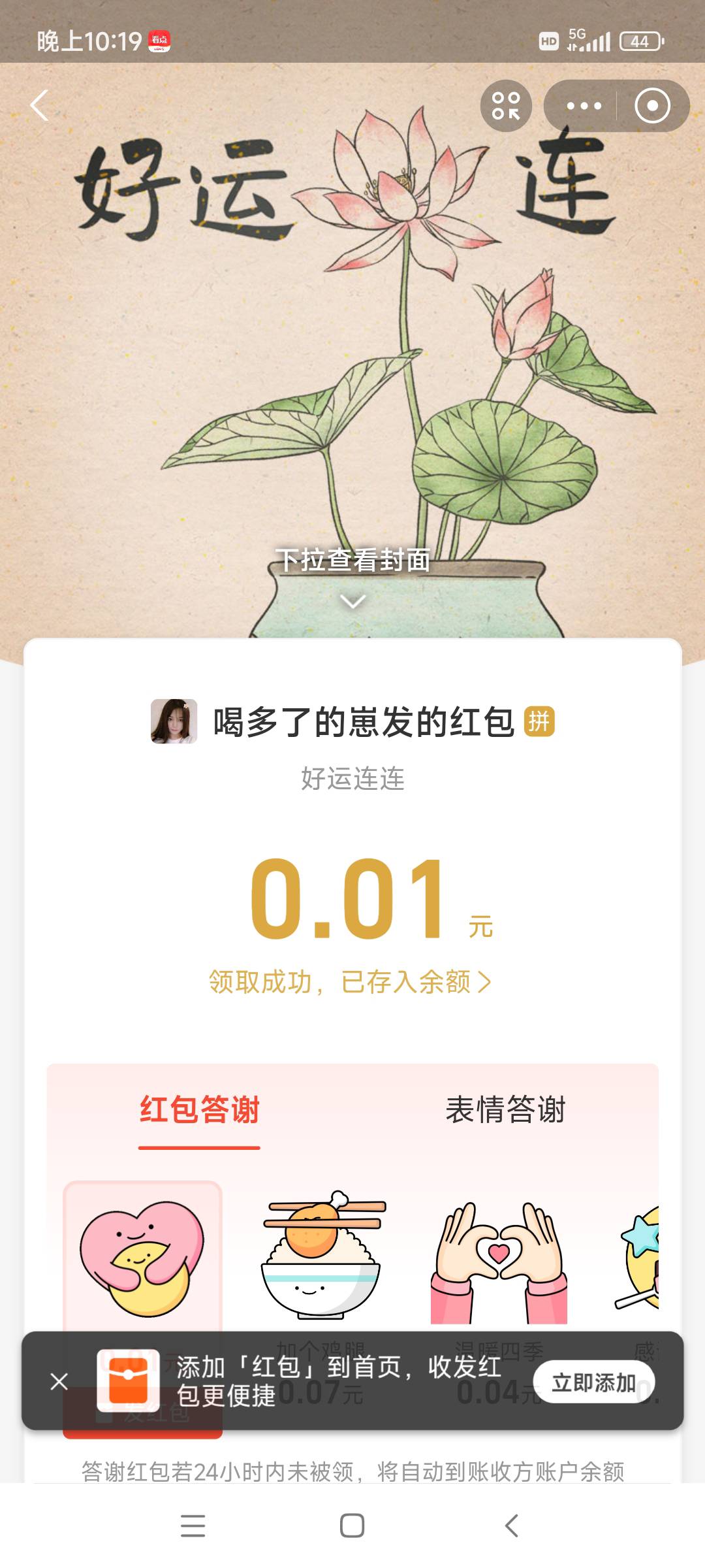 活跃一下，人人有份，8.88


18 / 作者:嘿嘿哒⑨ / 