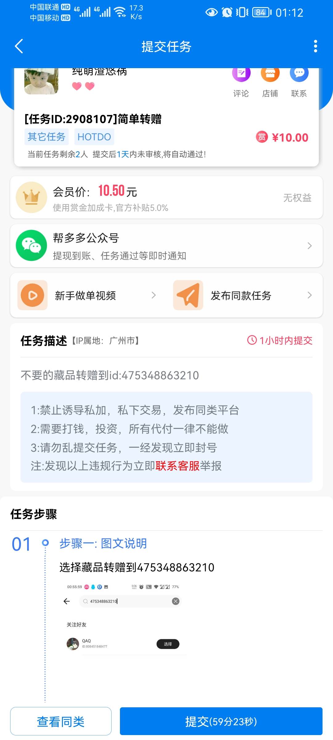 帮多多的，老哥们去卡死他，几千块的东西他10块收，马云看了都流泪

51 / 作者:kn股份豪哥 / 