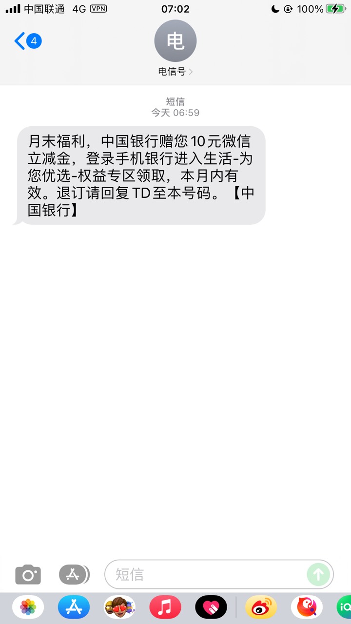 老哥们，这里哪个地方的，中国银行，广东吗
100 / 作者:爱琴海岸的哥 / 