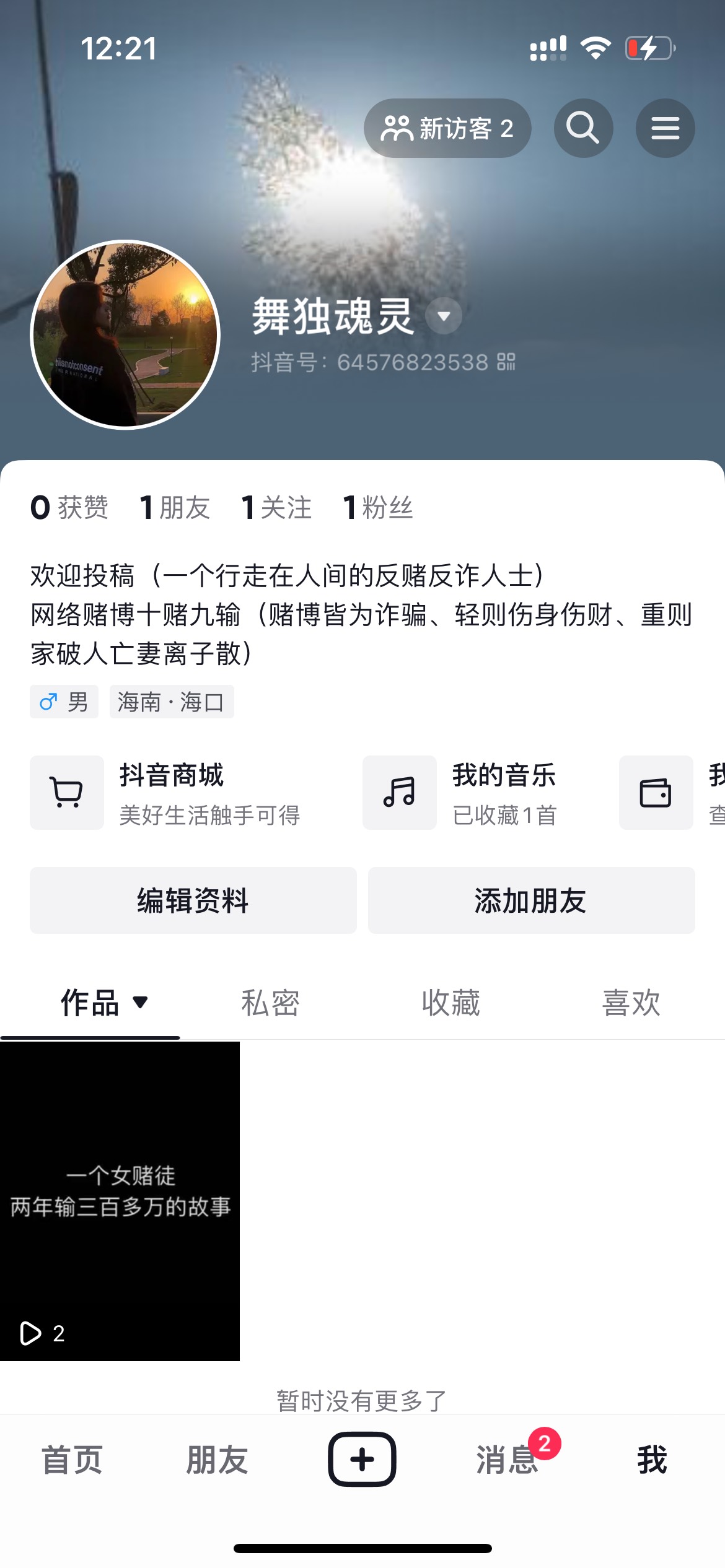 一个女赌徒的故事，大家好我叫果果，我从小到大都讨厌听麻将声家里也很少人打牌，就是98 / 作者:头头啊 / 