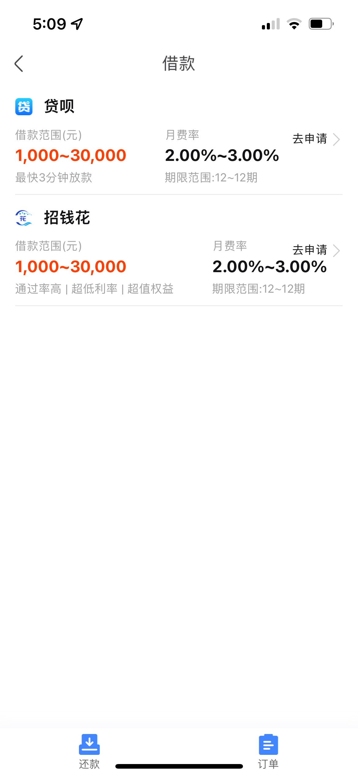 老哥们之前召集令4500额度被拒了一次，今天又来试下，这是出现了两个资金方吗

62 / 作者:钱难有i / 