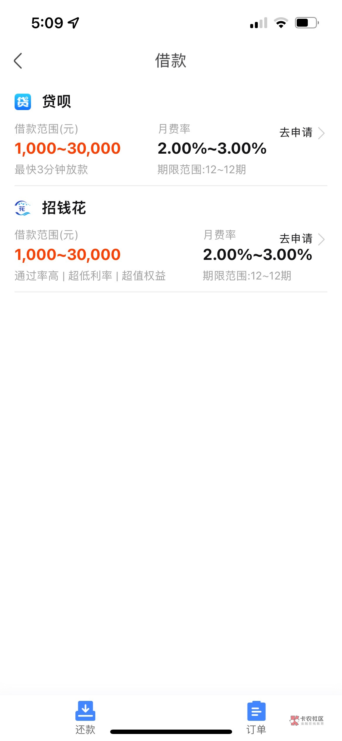 老哥们之前召集令4500额度被拒了一次，今天又来试下，这是出现了两个资金方吗

29 / 作者:钱难有i / 