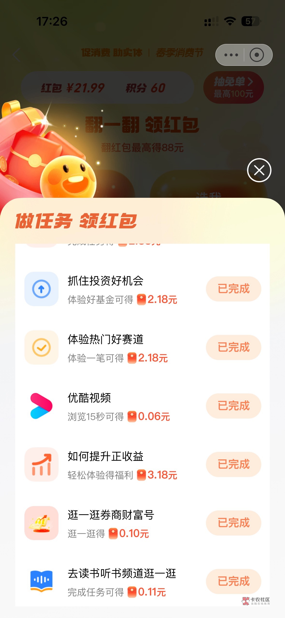 支付宝快冲，大水


58 / 作者:不远啊 / 