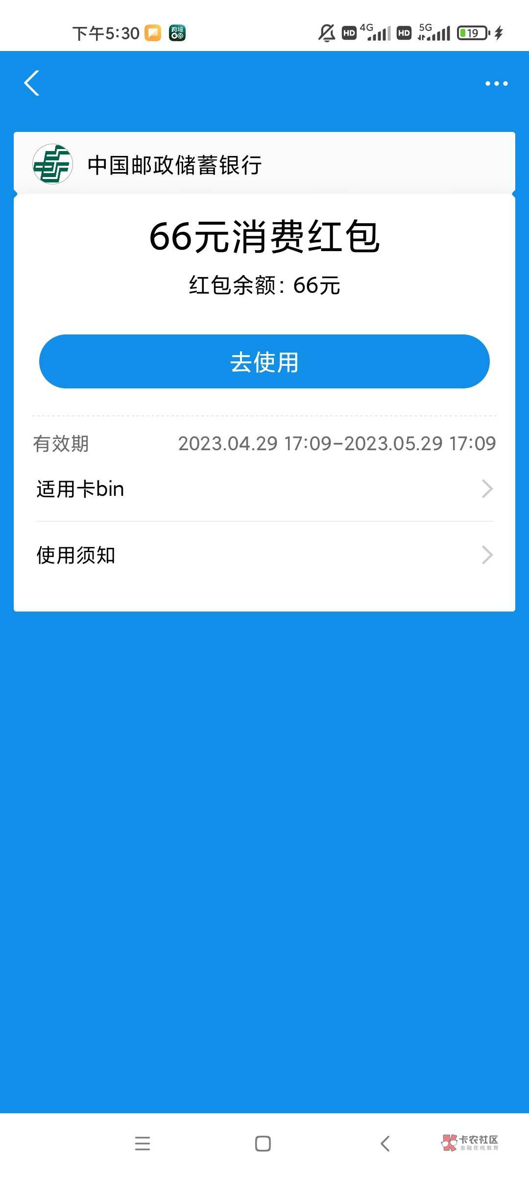 这种我很少用 支付宝邮政活动 这一般情况用什么套。  交通卡没额度了   老哥们说下

9 / 作者:上岸无期vhbb / 