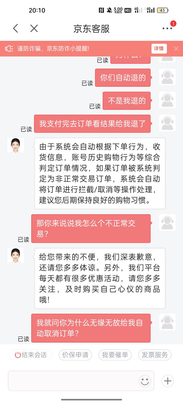 被京东反撸了

71 / 作者:甜甜的梦到你 / 