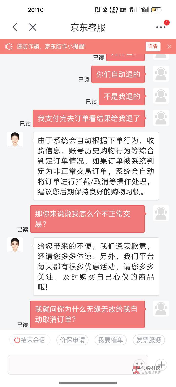 被京东反撸了

57 / 作者:甜甜的梦到你 / 