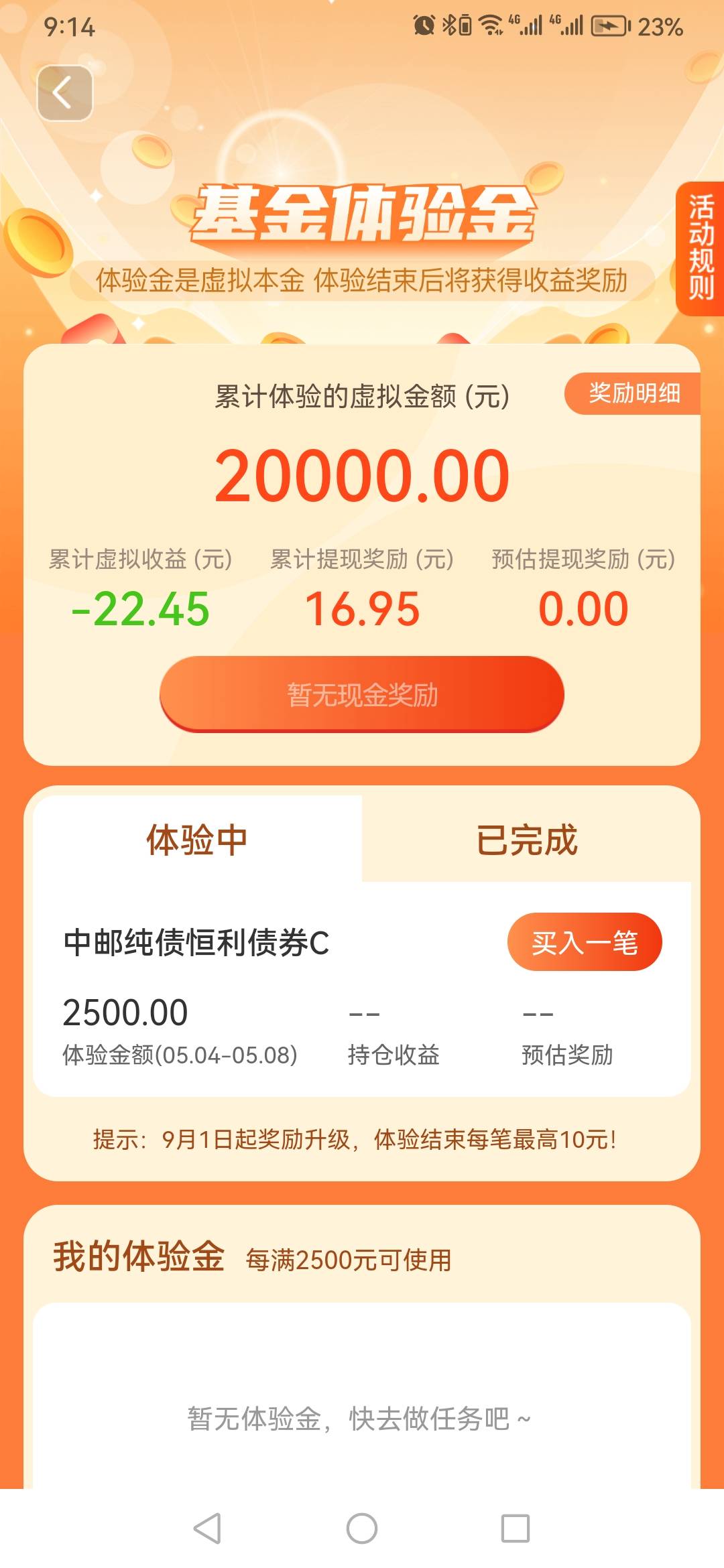 老哥们天天基金这样是提现到银行卡了？

46 / 作者:无语了3658 / 