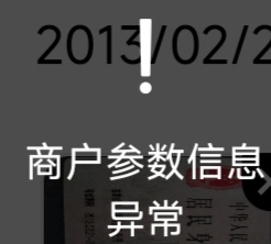 老哥们，度小满商家码开通了非常快，就是不能t银联。有什么其它方法吗？

71 / 作者:三秒温柔″ / 