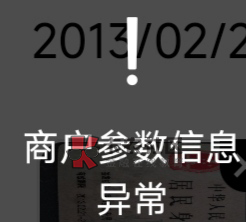 老哥们，度小满商家码开通了非常快，就是不能t银联。有什么其它方法吗？

90 / 作者:三秒温柔″ / 