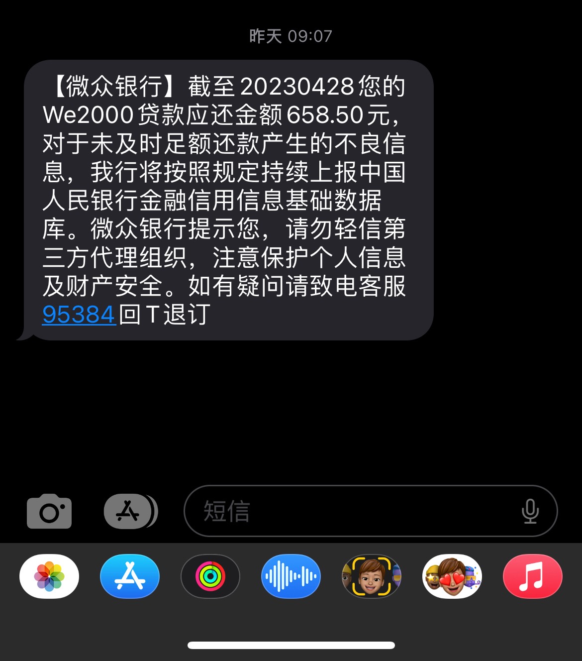 We2000   ，我还了2000了啊，不是说减免利息的么？怎么还发短信

28 / 作者:朕来 / 