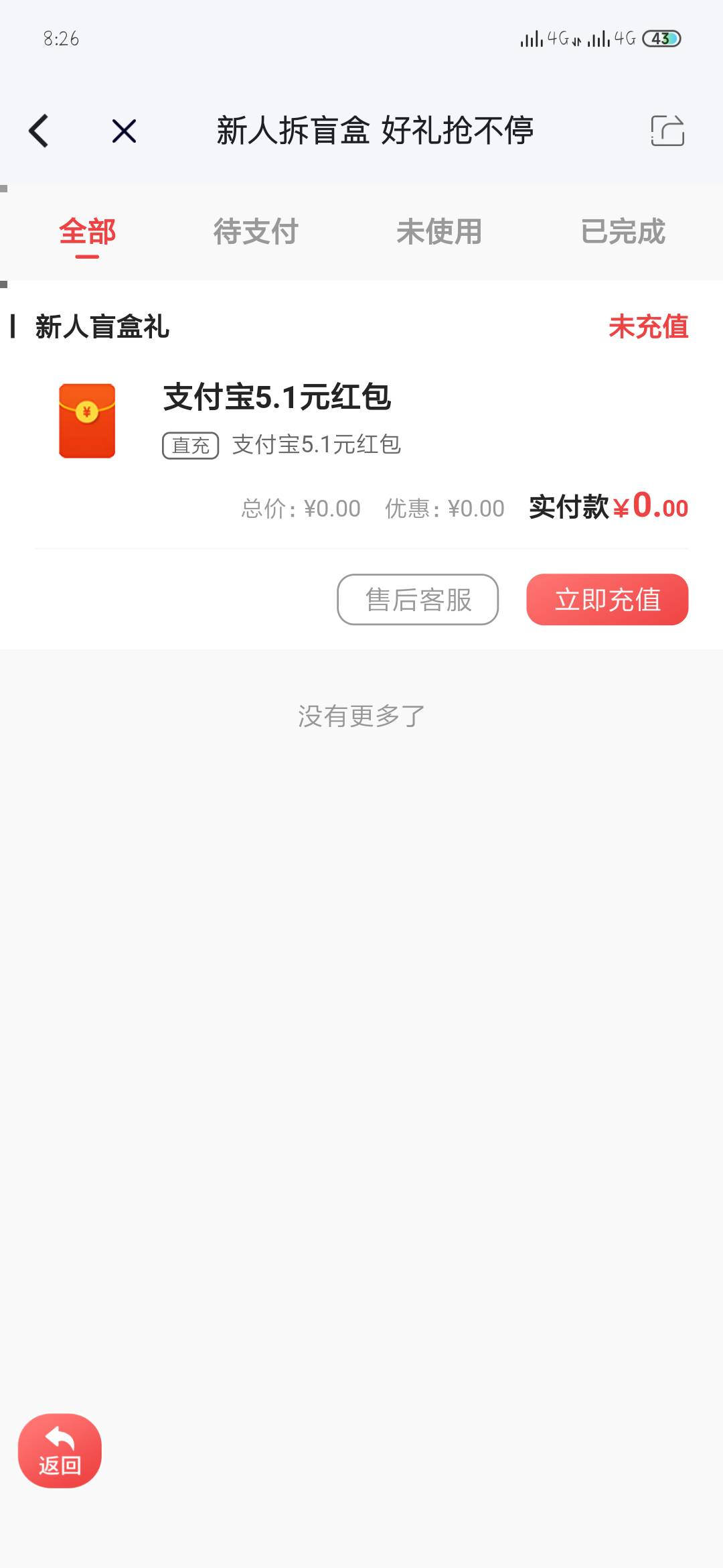 大毛首发加精 z视介可接m多号用zfb邮箱

15 / 作者:套上安全 / 