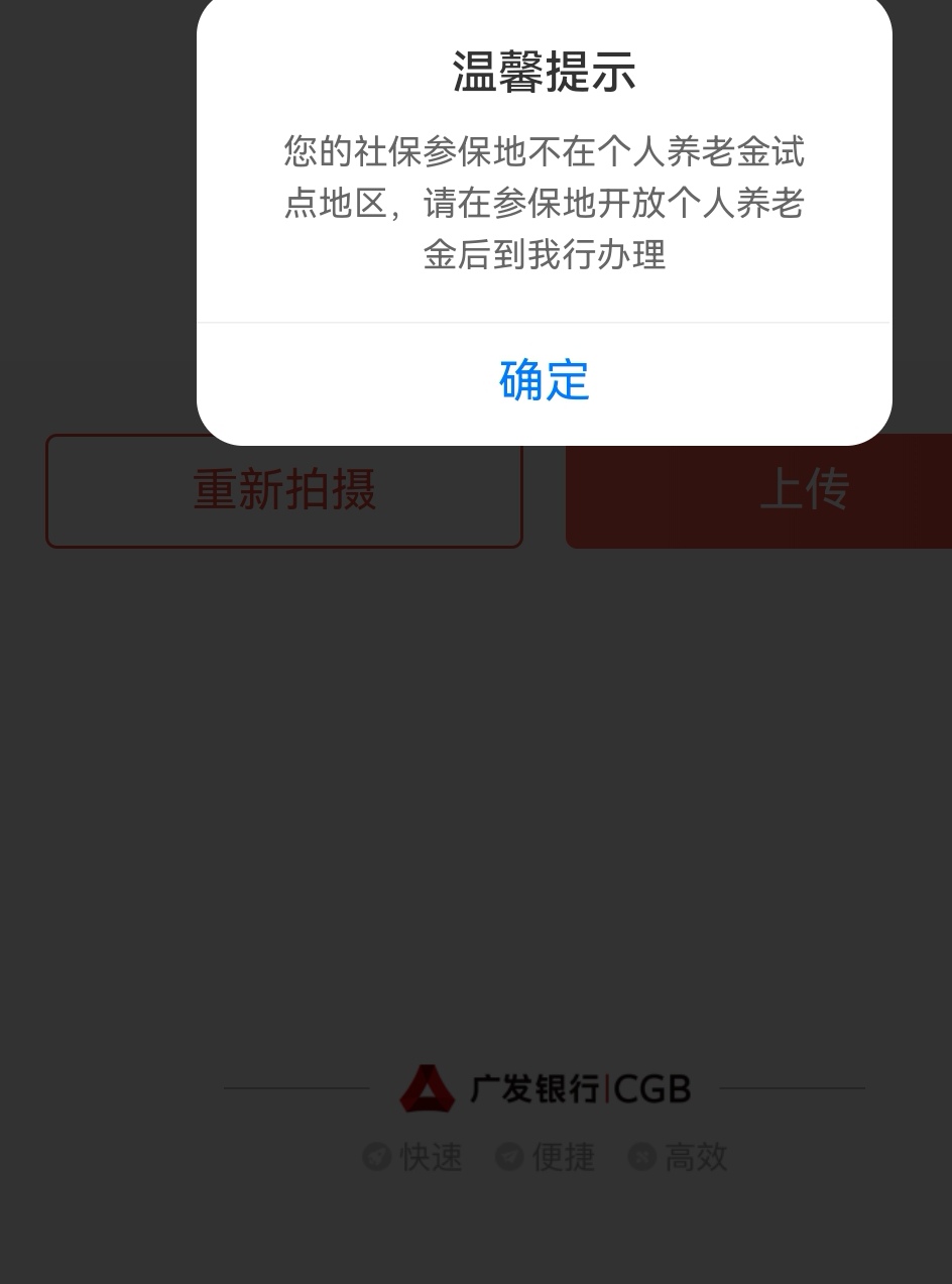 刚申请了翼支付广发养老60扫自己码T了  这下注销难搞了

19 / 作者:撸神456789 / 