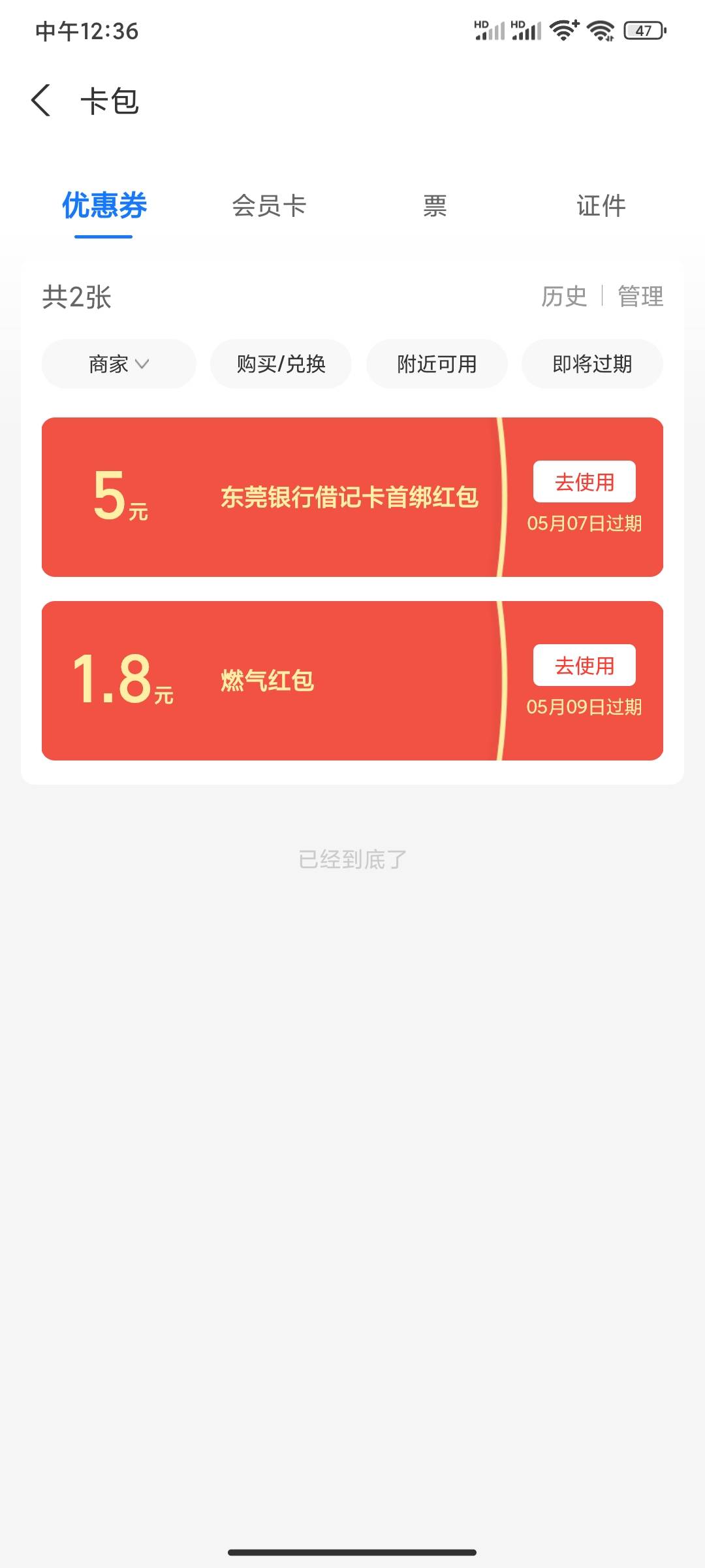 东莞银行别去开了 绑不了支付宝

4 / 作者:不捉老鼠的猫、 / 