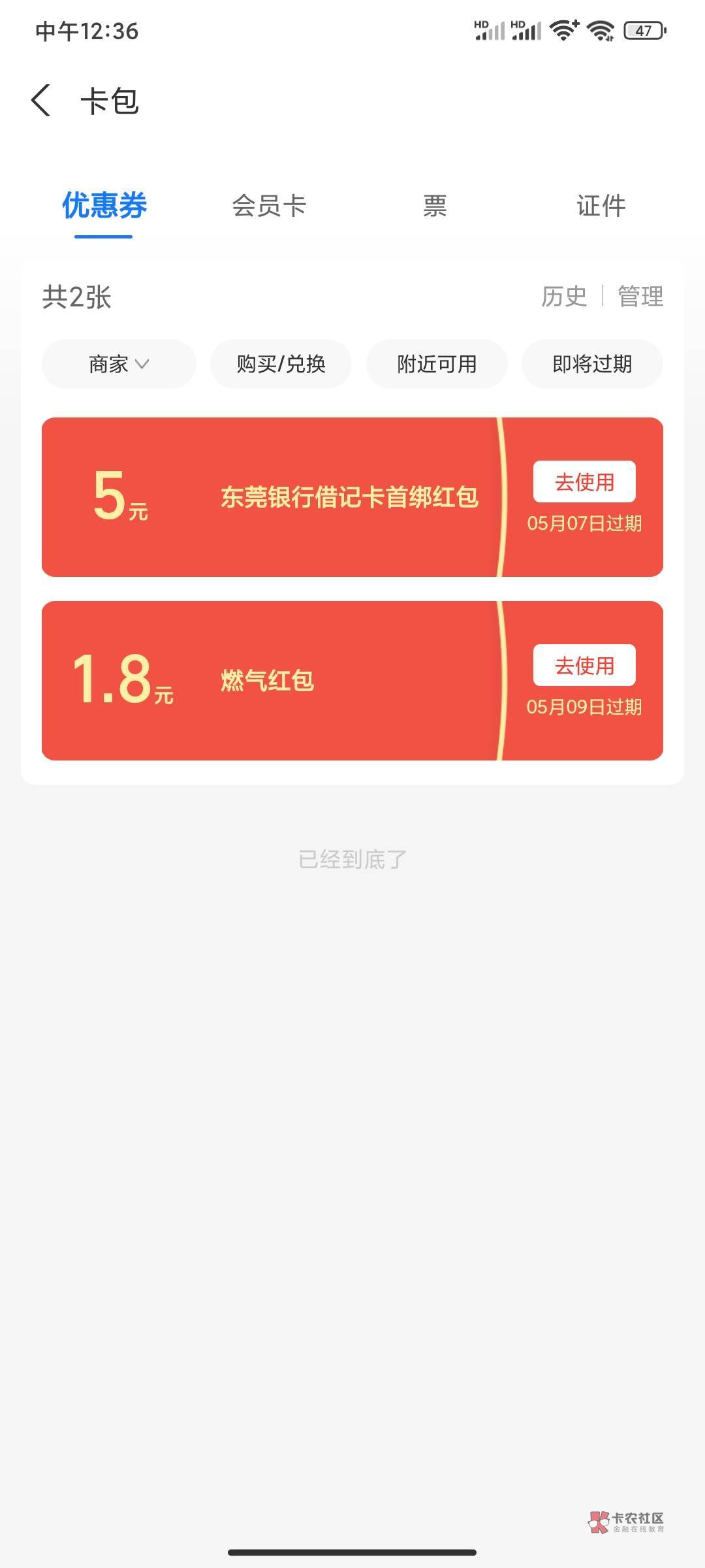 东莞银行别去开了 绑不了支付宝

82 / 作者:不捉老鼠的猫、 / 