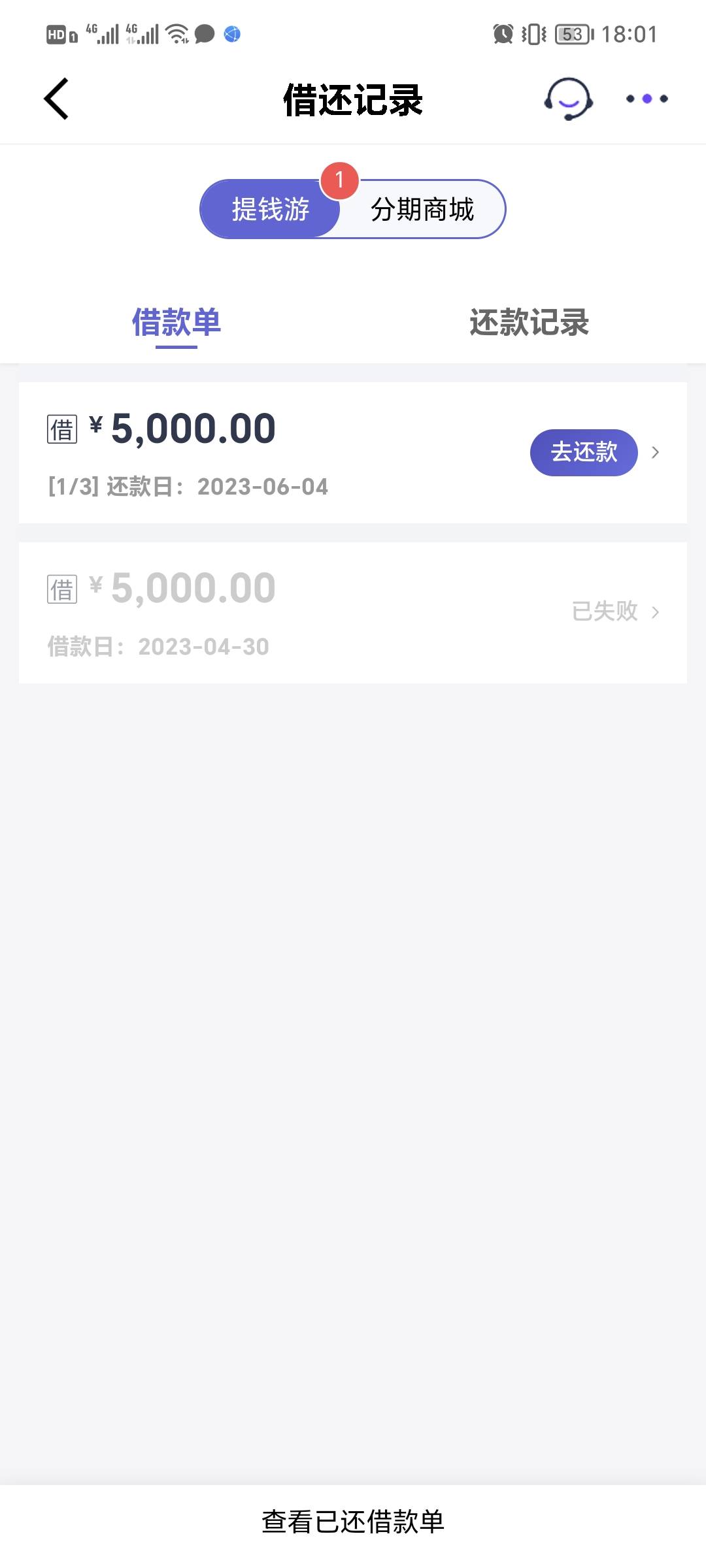 同城下款，有当前逾期，下款5000，开了个会员，后付款82 / 作者:韩凯。 / 