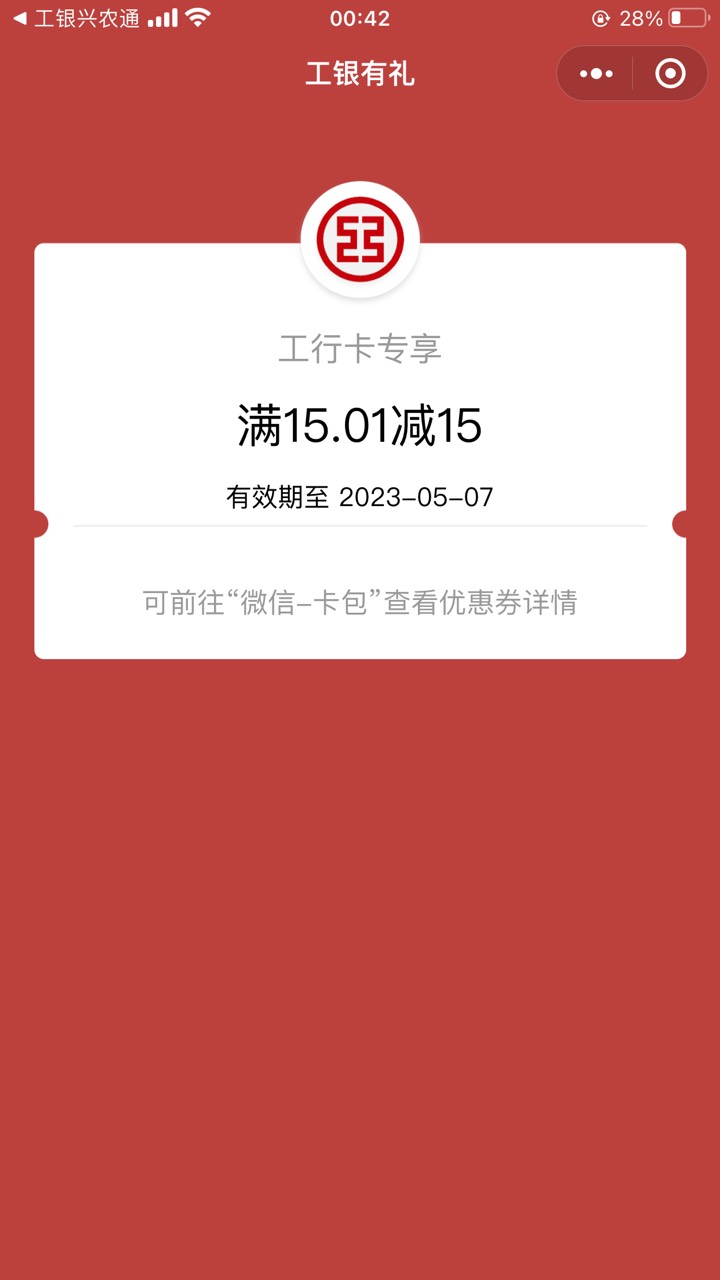 大妈兴农通，扫数字商家一分钱任务


2 / 作者:达豪射了 / 