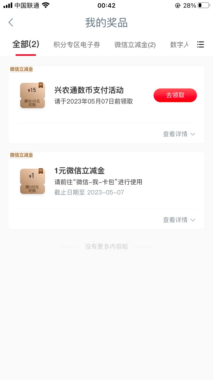 大妈兴农通，扫数字商家一分钱任务


37 / 作者:达豪射了 / 