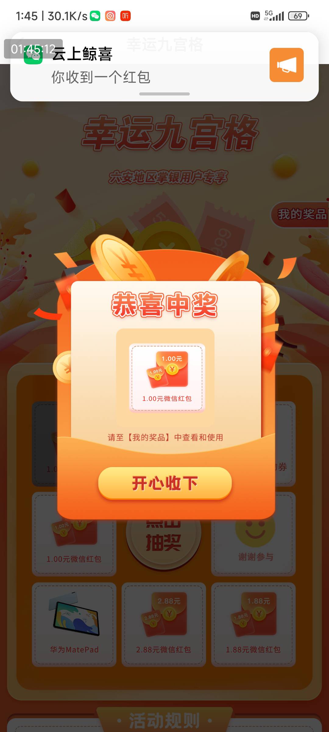 不用飞，老农城市专区改六安下面约惠六安   幸运大转盘，中1

61 / 作者:ㅤ小枫呀 / 