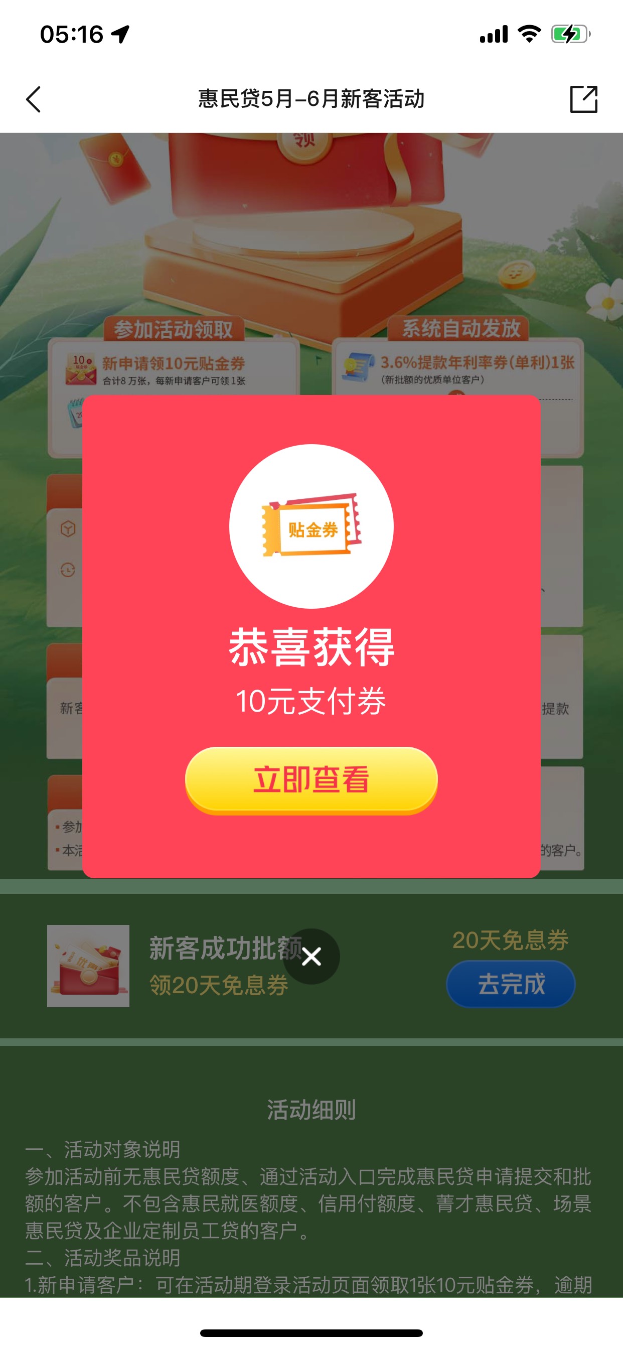 首发加精！娇娇惠民贷任务更新了，10毛@卡农管理 


36 / 作者:就是汤汤 / 