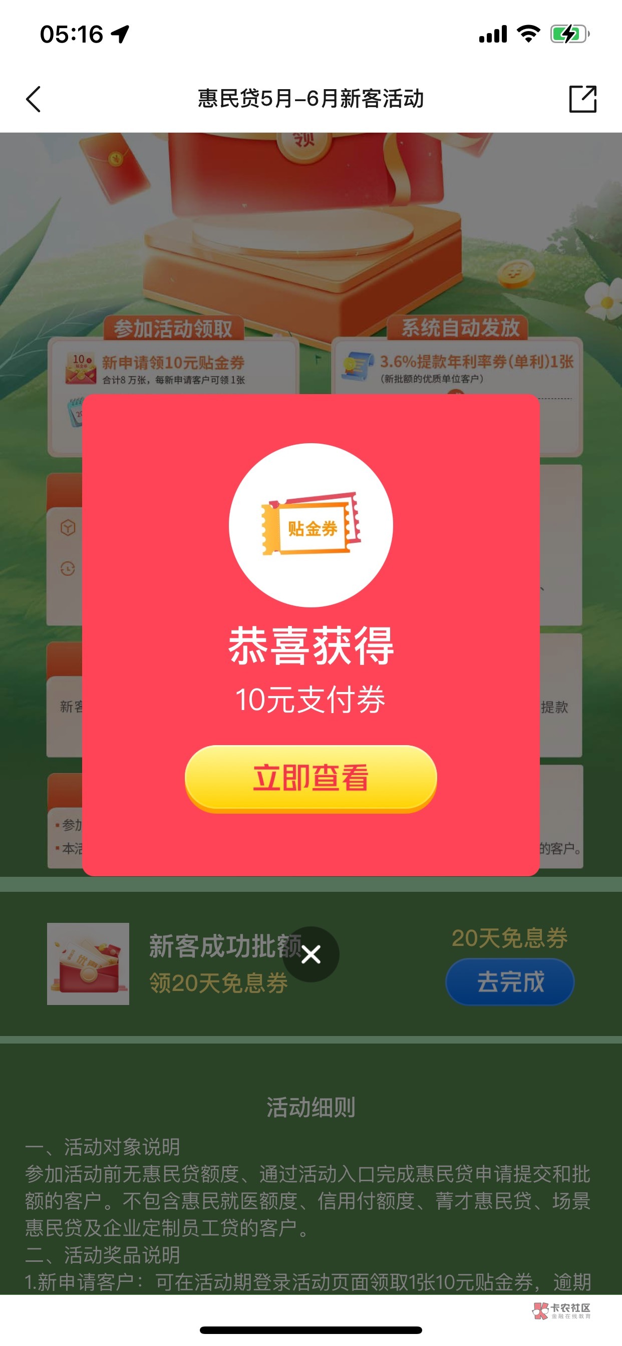 首发加精！娇娇惠民贷任务更新了，10毛@卡农管理 


47 / 作者:就是汤汤 / 