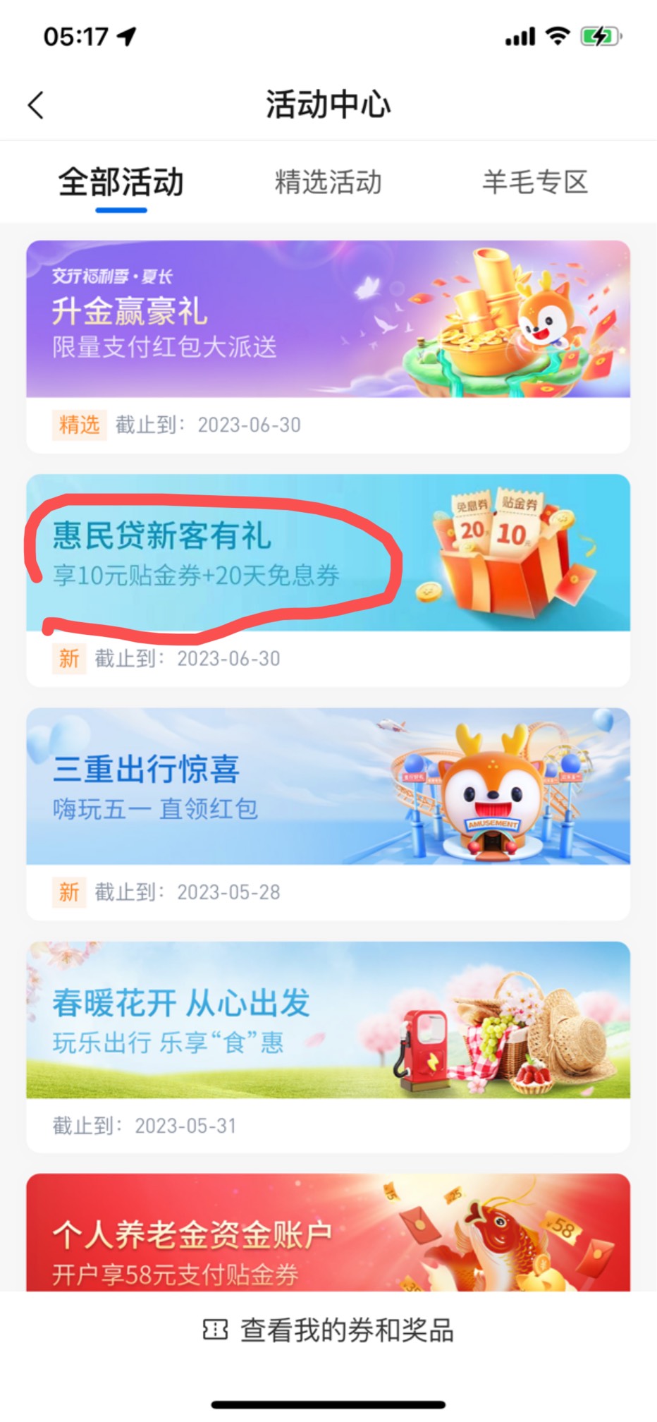 首发加精！娇娇惠民贷任务更新了，10毛@卡农管理 


0 / 作者:就是汤汤 / 