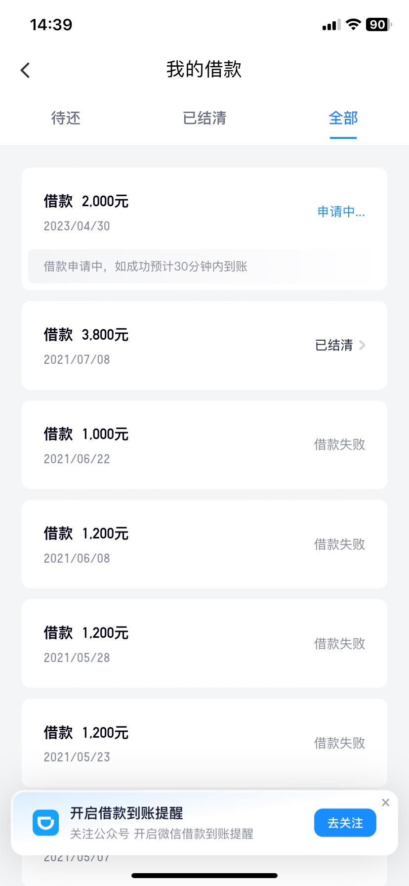 T路一年半，无意间申请滴水贷，历经一天，到账了2000。个人信用查询非常多 你们想不到49 / 作者:月色很美很温柔 / 