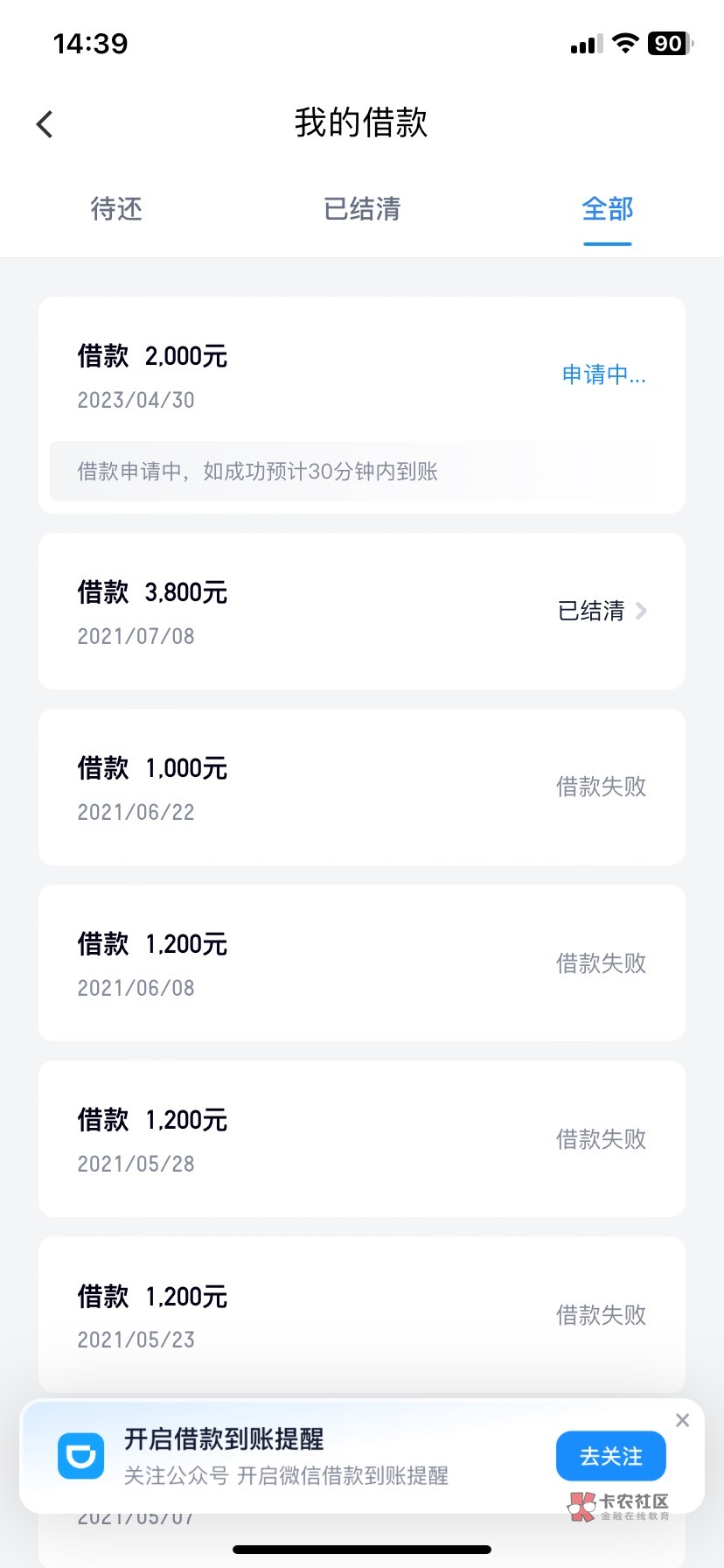 T路一年半，无意间申请滴水贷，历经一天，到账了2000。个人信用查询非常多 你们想不到79 / 作者:月色很美很温柔 / 